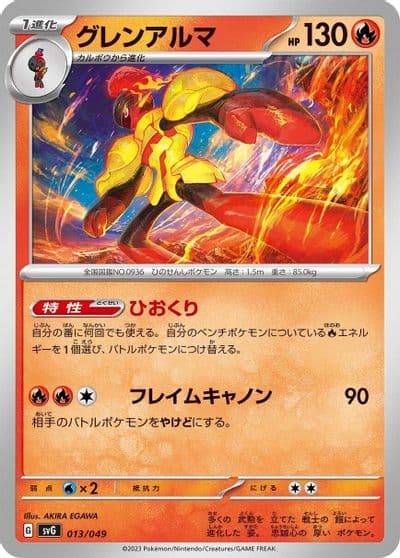 Armarouge SV: Venusaur, Charizard & Blastoise Special Deck Set Pokemon card