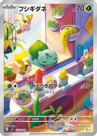 Bulbasaur SV: Venusaur, Charizard & Blastoise Special Deck Set Pokemon card