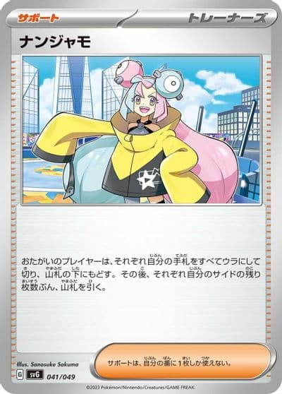 Iono SV: Venusaur, Charizard & Blastoise Special Deck Set Pokemon card