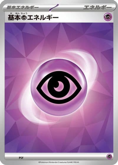 Basic Psychic Energy Terastal Pattern Scarlet & Violet Energies Pokemon card