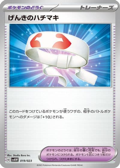 Vitality Band SV: ex Starter Set Quaxly & Mimikyu ex Pokemon card