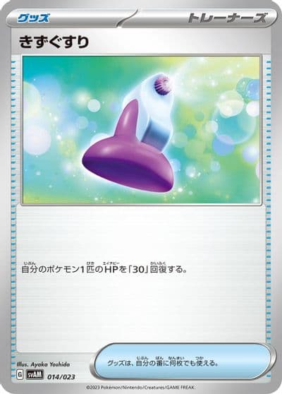 Potion SV: ex Starter Set Sprigatito & Lucario ex Pokemon card