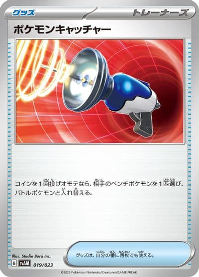 Pokemon Catcher SV: ex Starter Set Sprigatito & Lucario ex Pokemon card