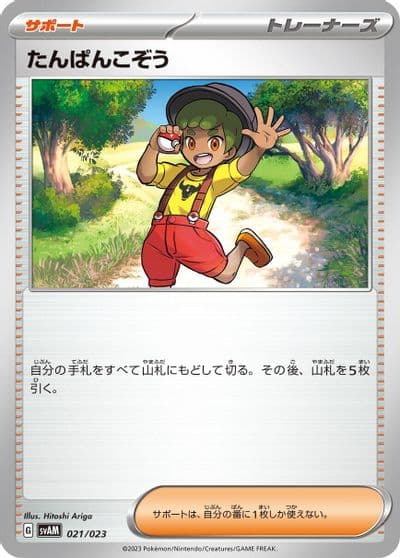 Youngster SV: ex Starter Set Sprigatito & Lucario ex Pokemon card