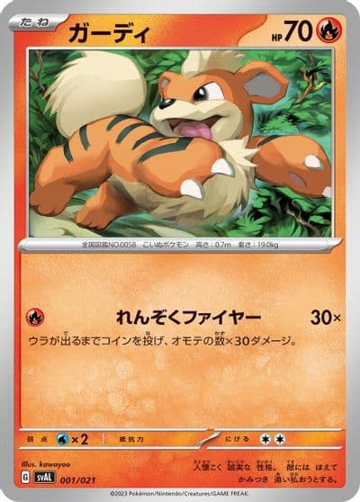 Growlithe SV: ex Starter Set Fuecoco & Ampharos ex Pokemon card