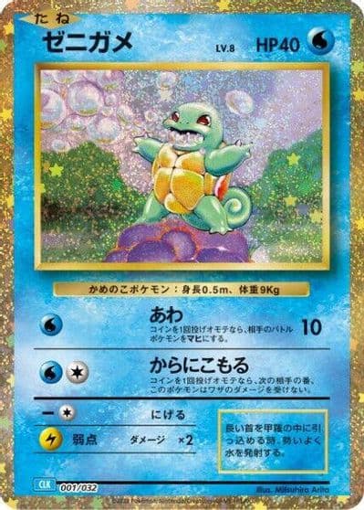 Squirtle Battle Starter Deck (Blastoise) Pokemon card