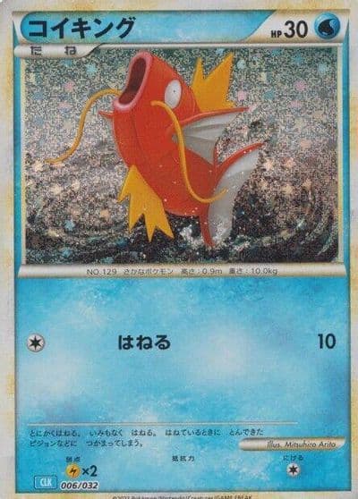 Magikarp Pokemon TCG Classic: Blastoise Pokemon card