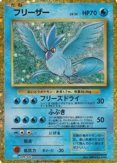Articuno Pokemon TCG Classic: Blastoise Pokemon card