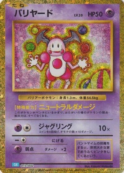 Mr. Mime Pokemon TCG Classic: Blastoise Pokemon card
