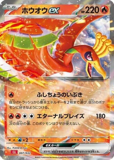 Ho-oh ex Pokemon TCG Classic: Charizard Pokemon card