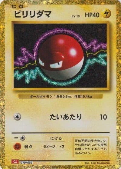 Voltorb Pokemon TCG Classic: Charizard Pokemon card