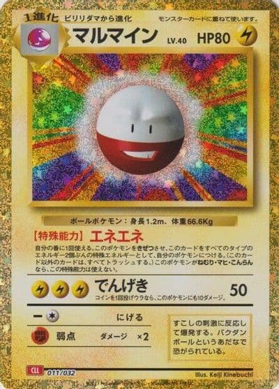 Electrode Pokemon TCG Classic: Charizard Pokemon card