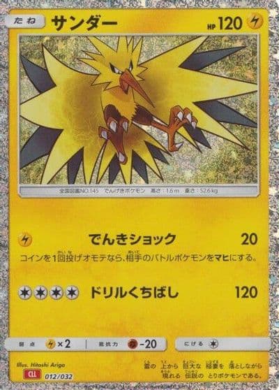 Zapdos Pokemon TCG Classic: Charizard Pokemon card