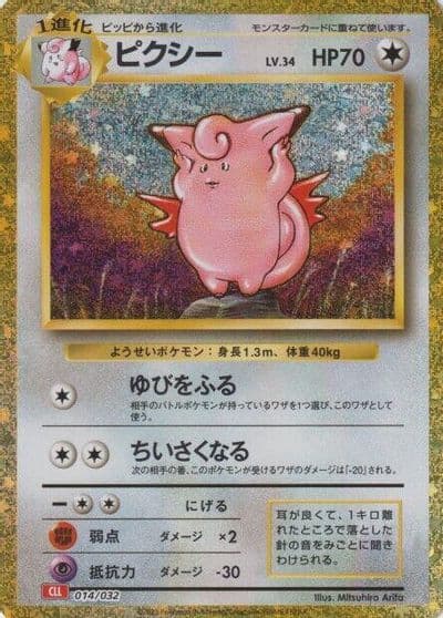 Clefable Pokemon TCG Classic: Charizard Pokemon card