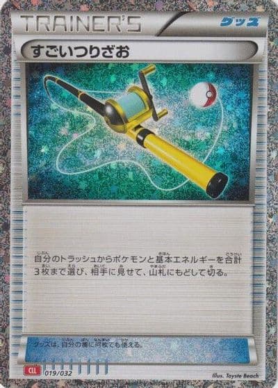 Super Rod (CLL) Pokemon TCG Classic: Charizard Pokemon card