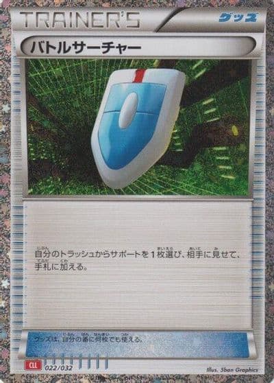 VS Seeker (CLL) Pokemon TCG Classic: Charizard Pokemon card