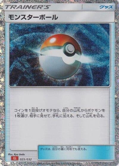 Poke Ball (CLL) Pokemon TCG Classic: Charizard Pokemon card