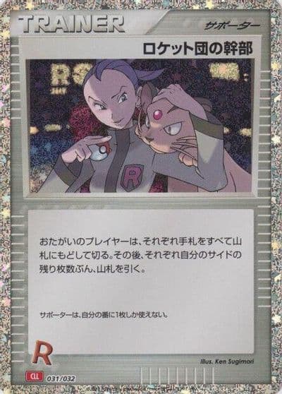 Rocket's Admin. (CLL) Pokemon TCG Classic: Charizard Pokemon card
