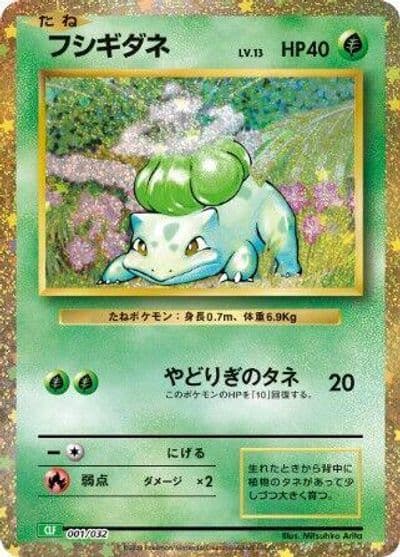 Bulbasaur SV: Venusaur, Charizard & Blastoise Special Deck Set Pokemon card