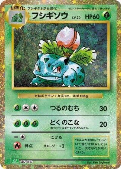 Ivysaur SV: Venusaur, Charizard & Blastoise Special Deck Set Pokemon card