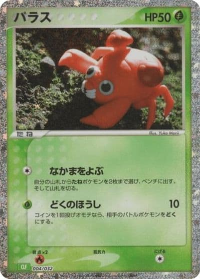 Paras Pokemon TCG Classic: Venusaur Pokemon card