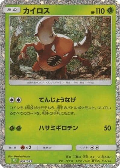 Pinsir Pokemon TCG Classic: Venusaur Pokemon card