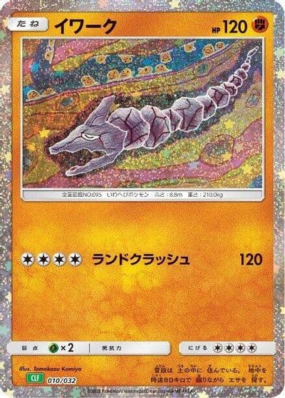 Onix Pokemon TCG Classic: Venusaur Pokemon card