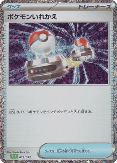 Switch (CLF) Pokemon TCG Classic: Venusaur Pokemon card