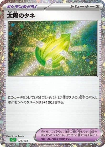Sun Seed Pokemon TCG Classic: Venusaur Pokemon card