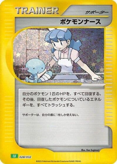 Pokemon Nurse Pokemon TCG Classic: Venusaur Pokemon card