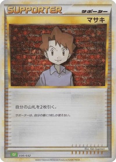 Bill (CLF) Pokemon TCG Classic: Venusaur Pokemon card