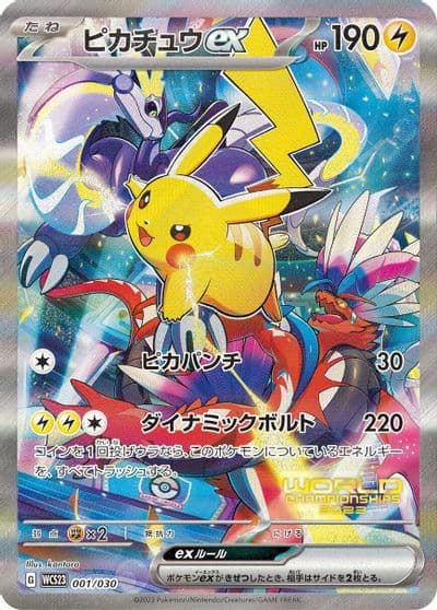 Pikachu ex SV: ex Starter Set Pikachu ex & Pawmot Pokemon card