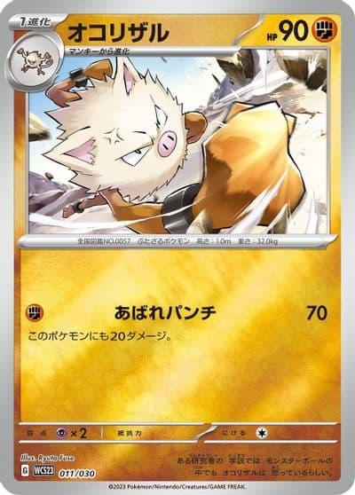 Primeape WCS23: 2023 World Championships Yokohama Deck: Pikachu Pokemon card