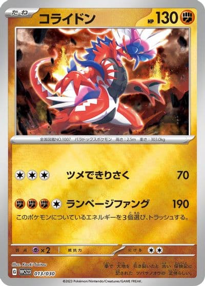 Koraidon WCS23: 2023 World Championships Yokohama Deck: Pikachu Pokemon card