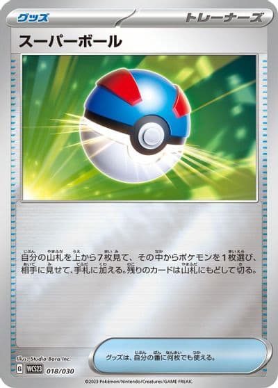 Great Ball WCS23: 2023 World Championships Yokohama Deck: Pikachu Pokemon card