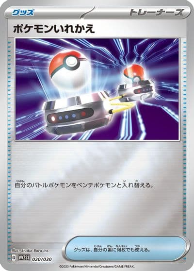 Switch WCS23: 2023 World Championships Yokohama Deck: Pikachu Pokemon card