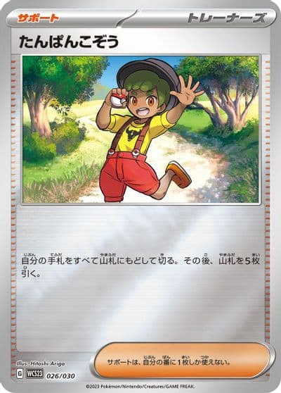 Youngster WCS23: 2023 World Championships Yokohama Deck: Pikachu Pokemon card