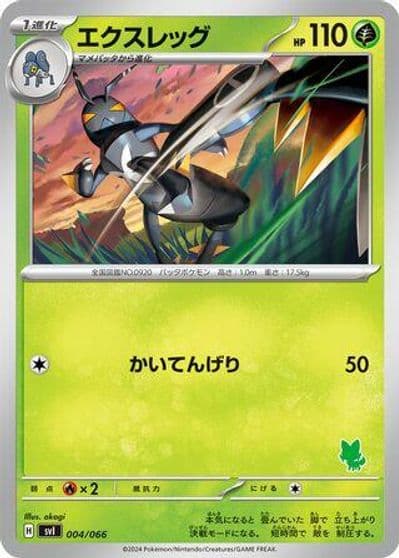 Lokix Battle Academy Pokemon card