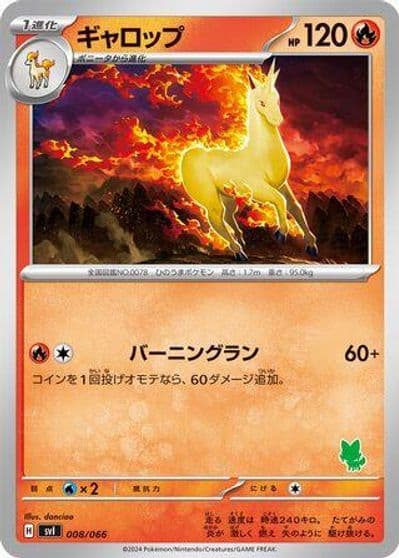 Rapidash Battle Academy Pokemon card