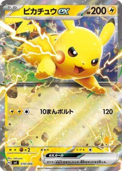 Pikachu ex Battle Academy Pokemon card