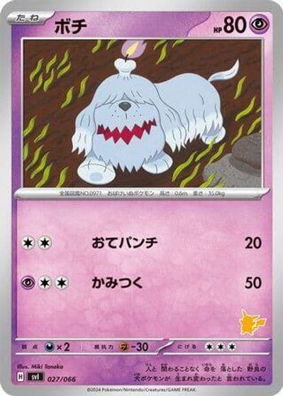 Greavard Battle Academy Pokemon card