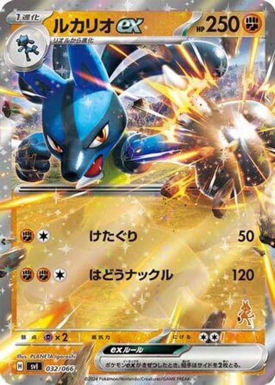 Lucario ex Battle Academy Pokemon card