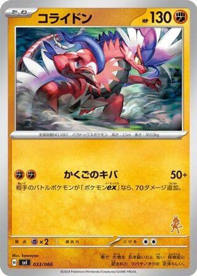 Koraidon Battle Academy Pokemon card