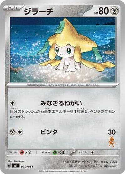 Jirachi Battle Academy Pokemon card