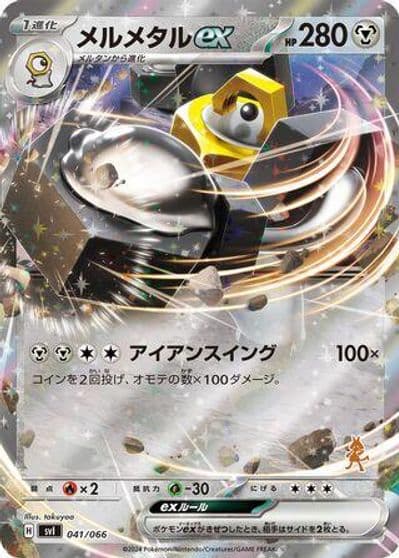 Melmetal ex Battle Academy Pokemon card