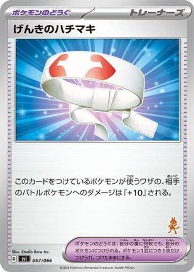 Vitality Band Battle Academy Pokemon card