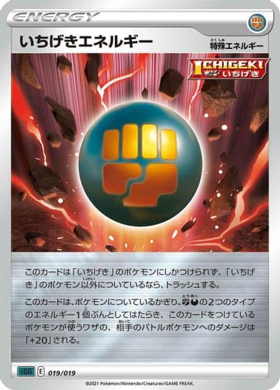 Single Strike Energy SS: Gengar VMAX High-Class Deck Pokemon card