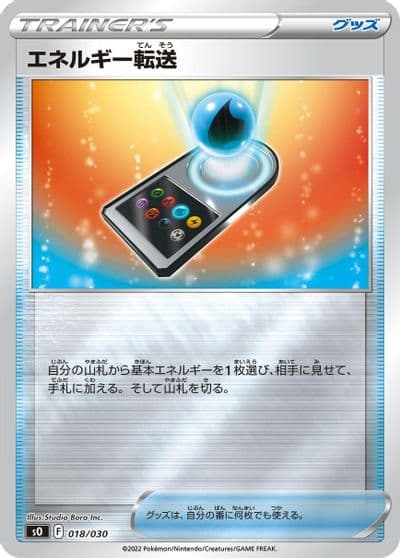 Energy Search s0: Charizard VSTAR vs Rayquaza VMAX Special Deck Set Pokemon card