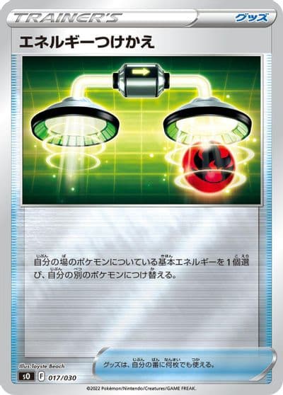Energy Switch s0: Charizard VSTAR vs Rayquaza VMAX Special Deck Set Pokemon card