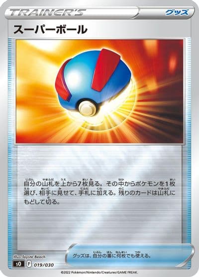 Great Ball s0: Charizard VSTAR vs Rayquaza VMAX Special Deck Set Pokemon card
